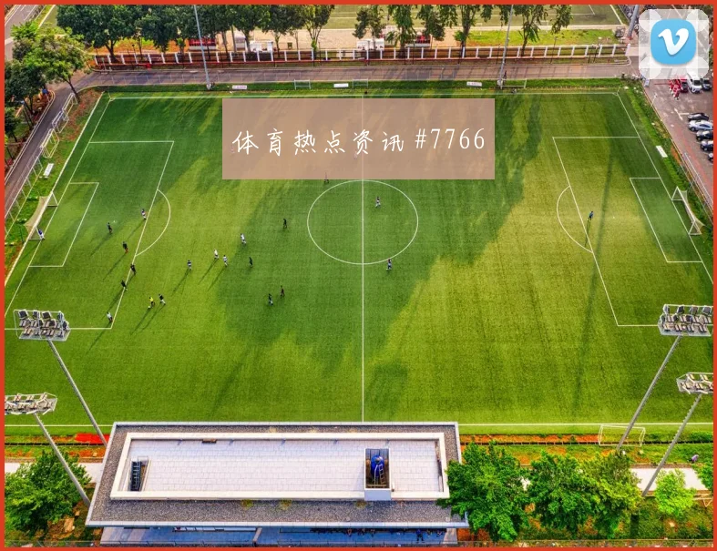 塔利斯卡双响巴西力克哥伦比亚劲旅