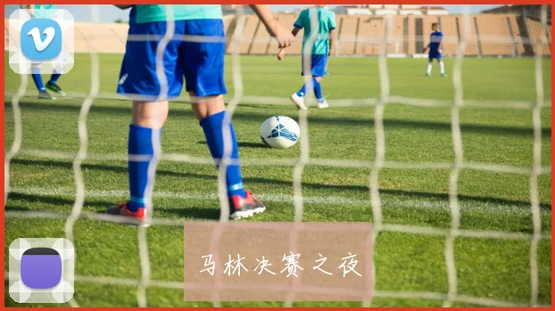 开云Kaiyun体育app注册登录 - 马林决赛之夜