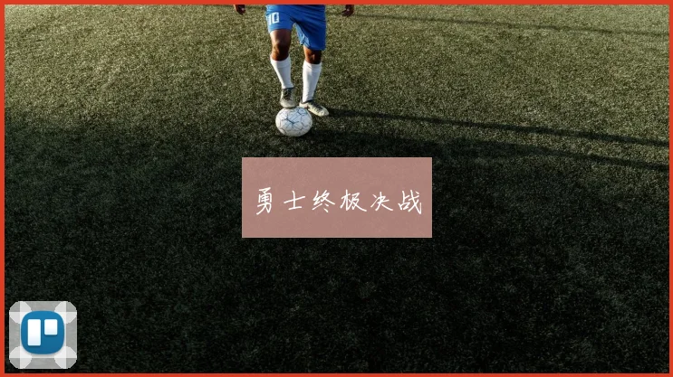 开云Kaiyun体育app注册登录 - 勇士终极决战
