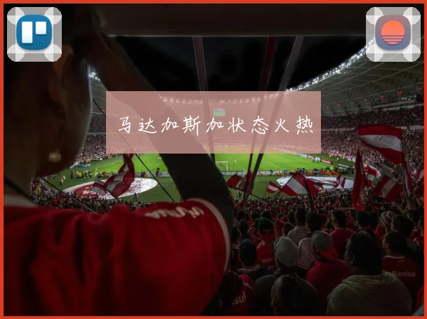 开云Kaiyun体育app注册登录 - 马达加斯加状态火热